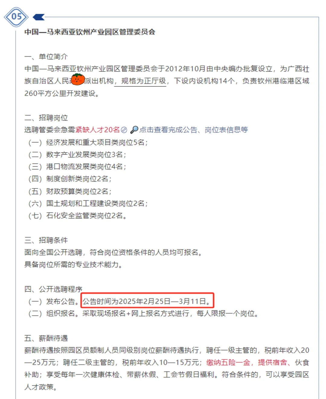招办公室文员/文秘等岗位，双休+五险一金