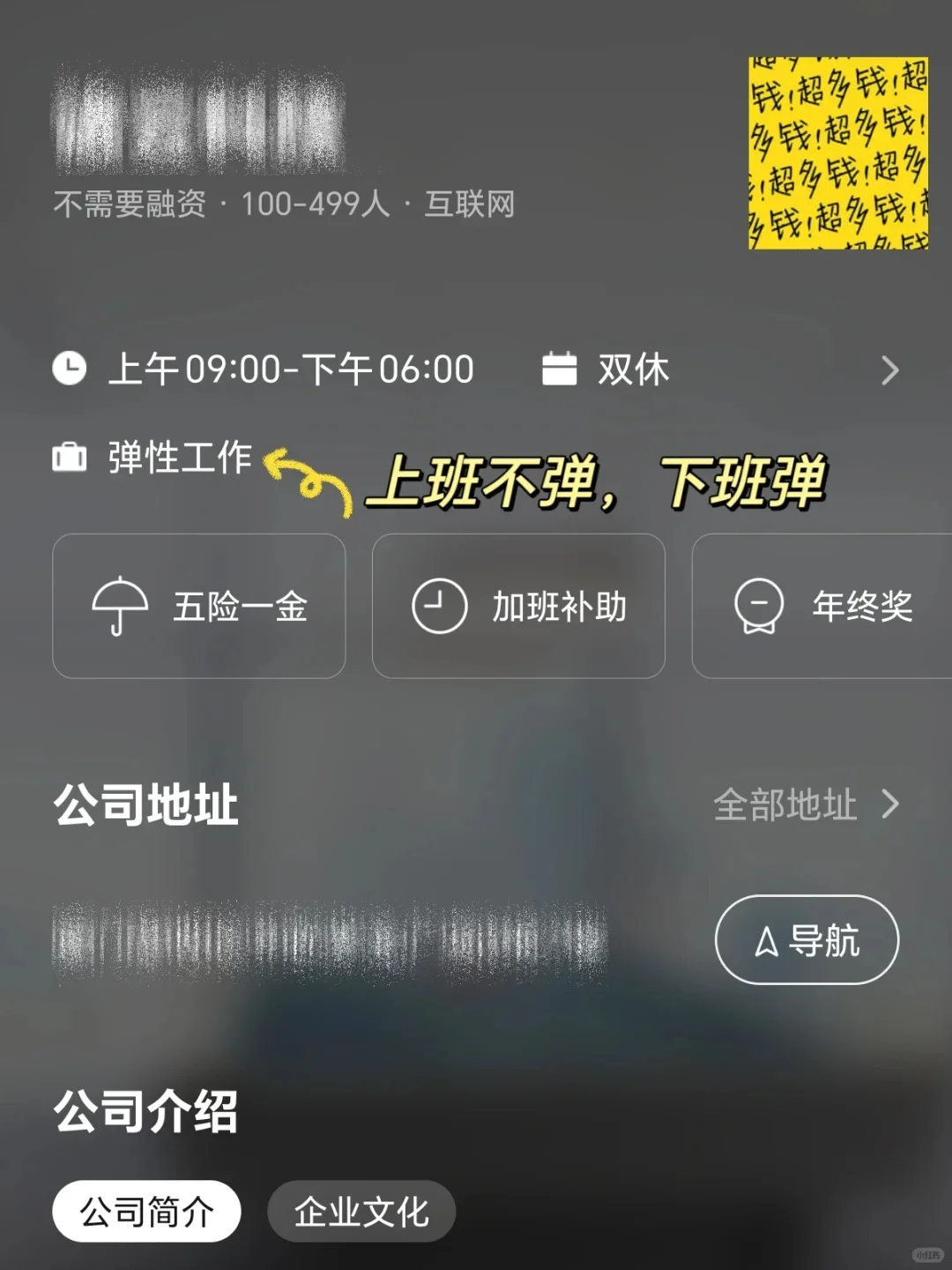 求职避雷垃圾公司，能救一个是一个