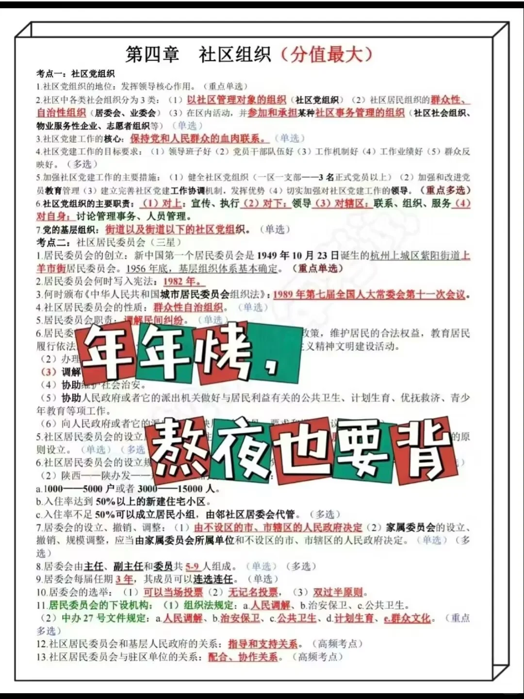 重庆巴南区社区工作者，进来一个帮一个