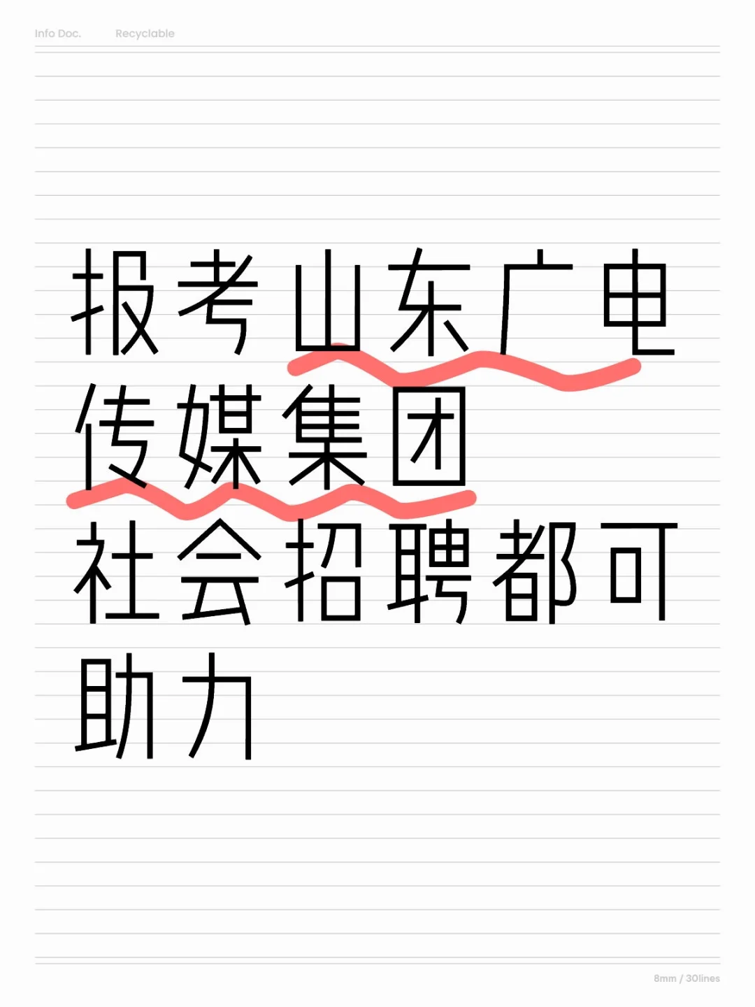 报完名的可以联系了