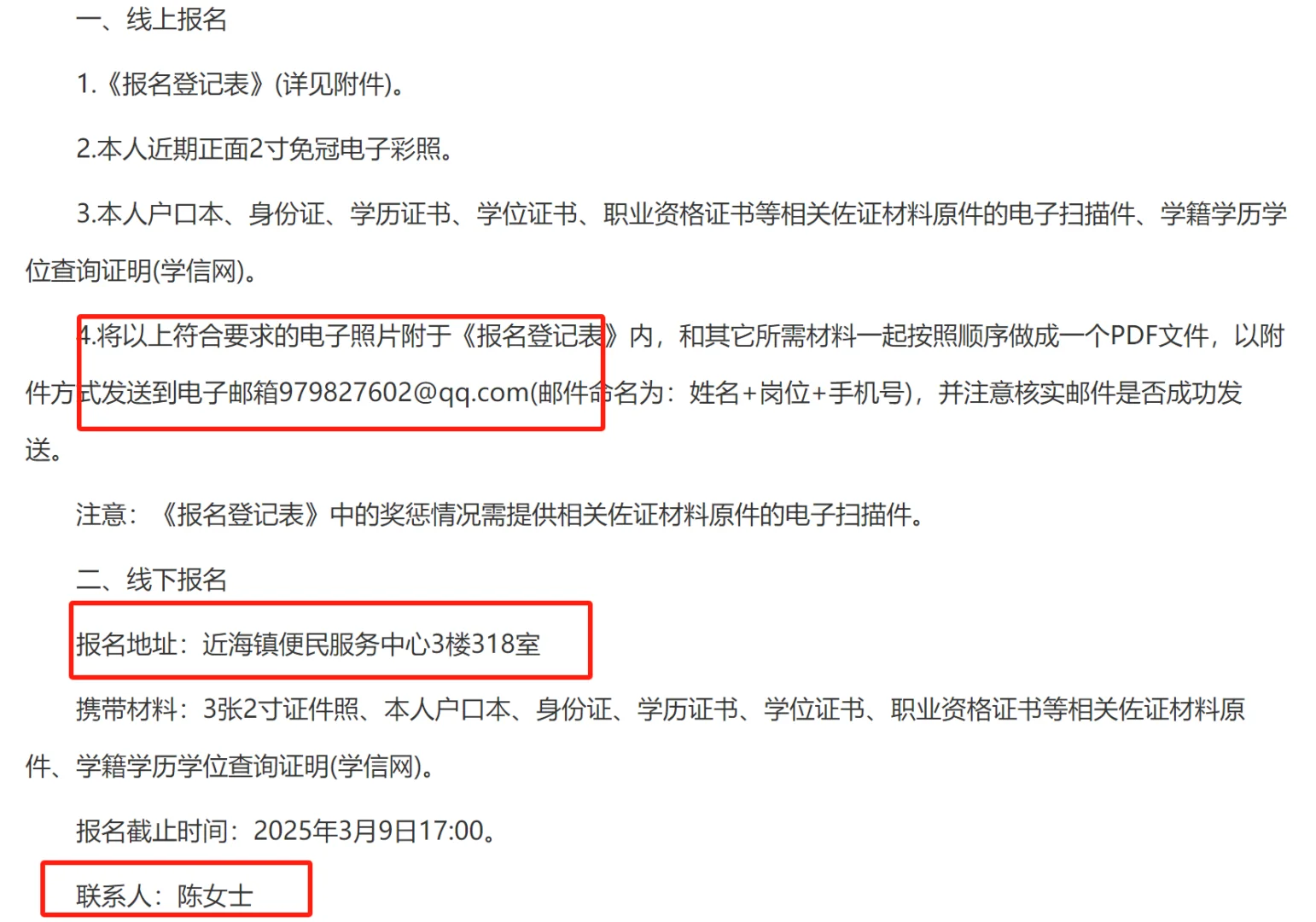 启东高新技术开发区招聘