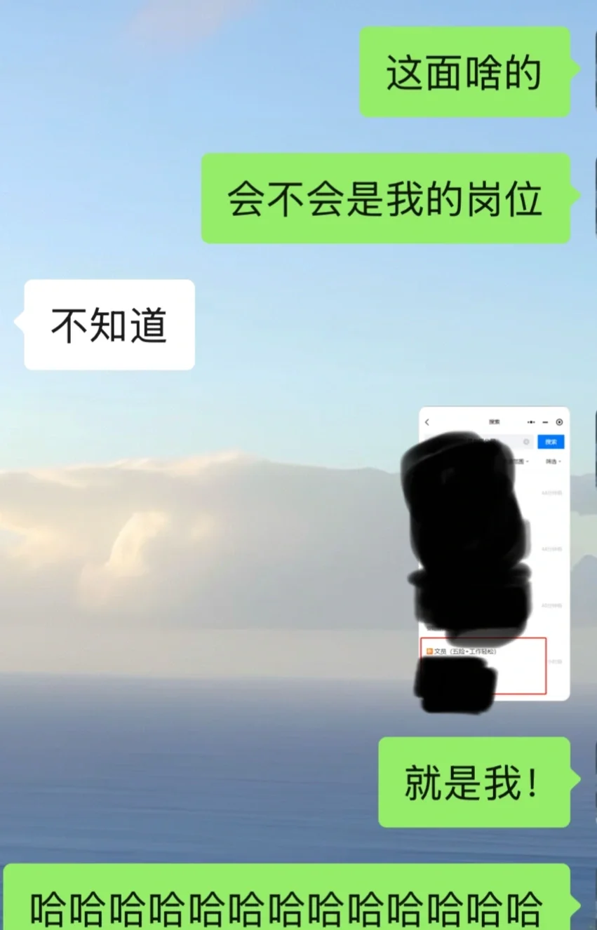 公司要招我的岗位了