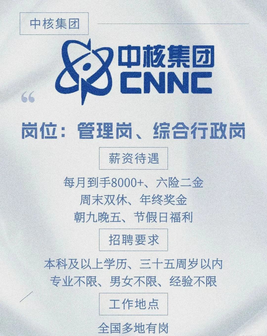 真不敢相信，投了中核收到回复了