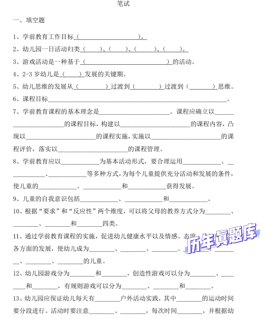 发现没，上海青浦区幼教招聘，风向已经很明显