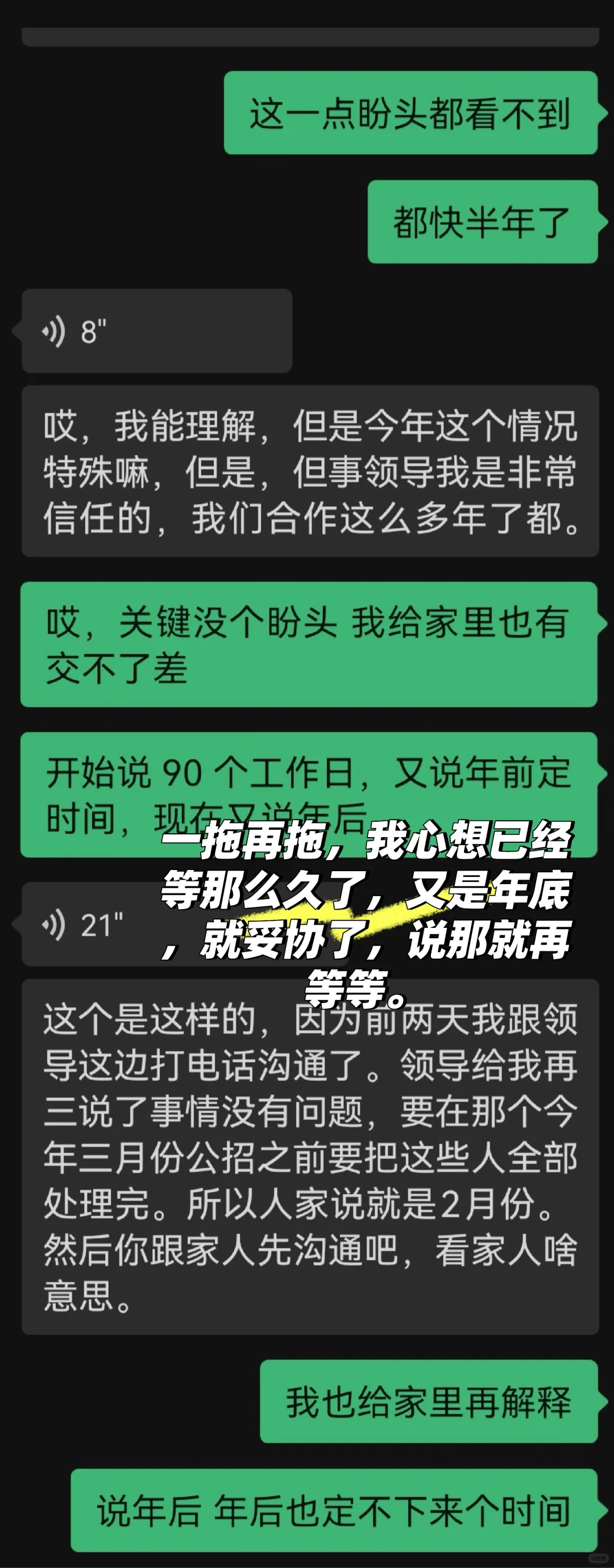 打假高端就业有偿安置！请官方不要屏蔽！