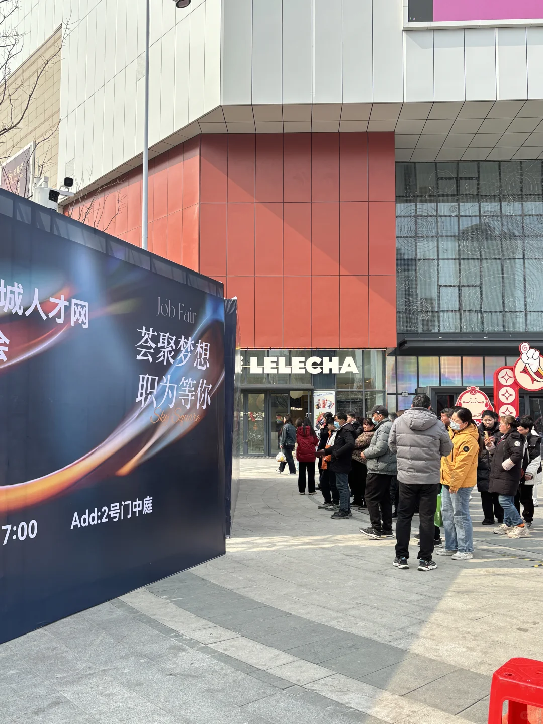 24届毕业生勇闯小县城招聘会！