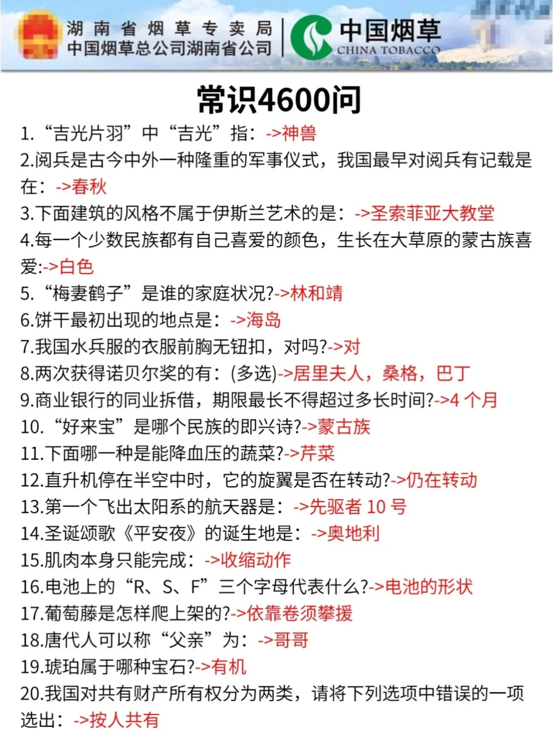 毫不犹豫，山东烟草&山东中烟，两个都去考