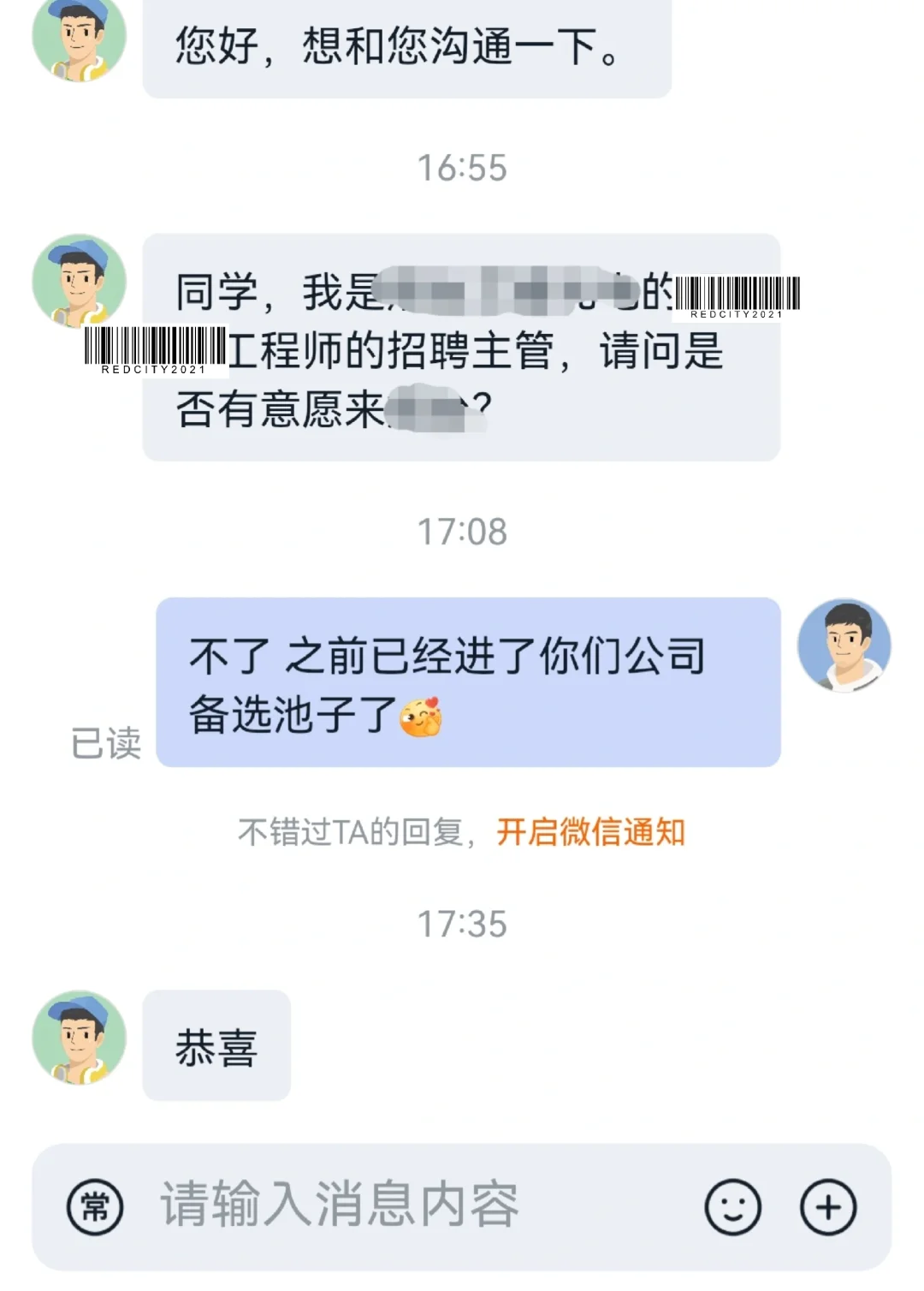 被某聘上某公司yygq了
