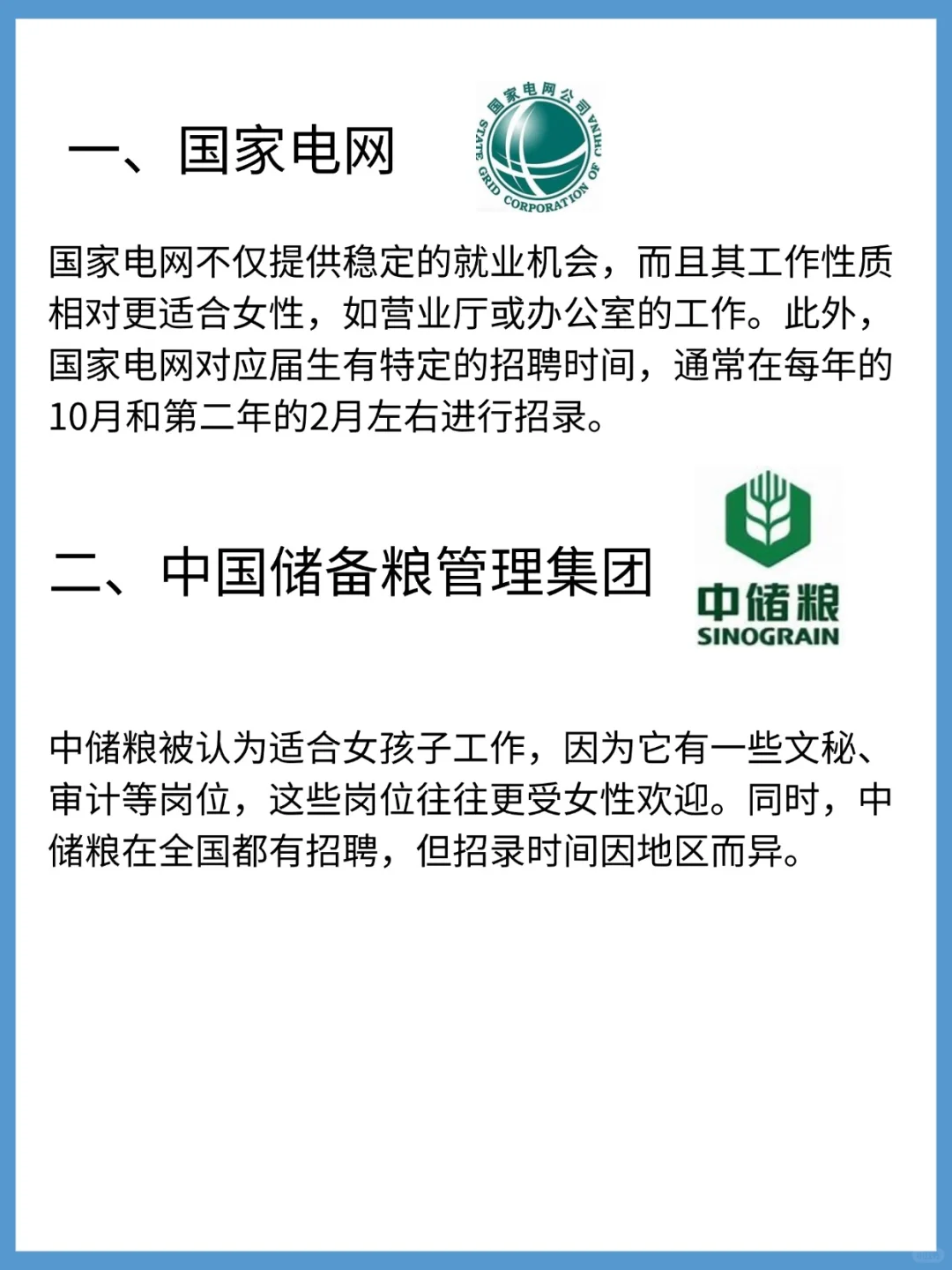 “铁饭碗”不是梦🔥