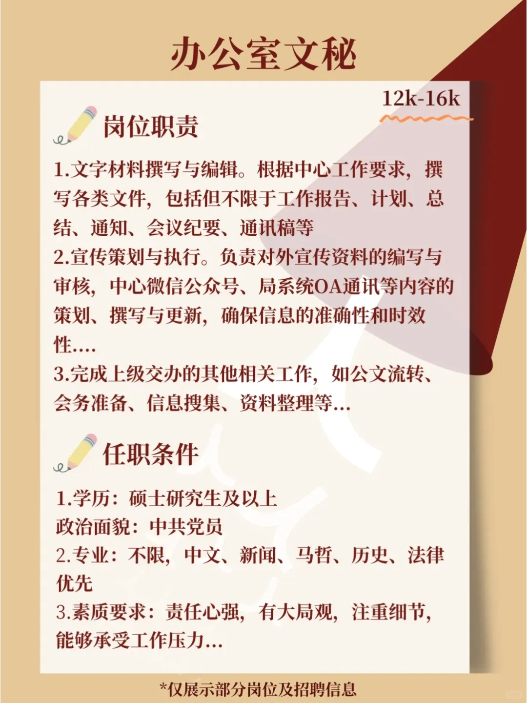 殡仪馆2025文职招聘：不限专业，包吃住！