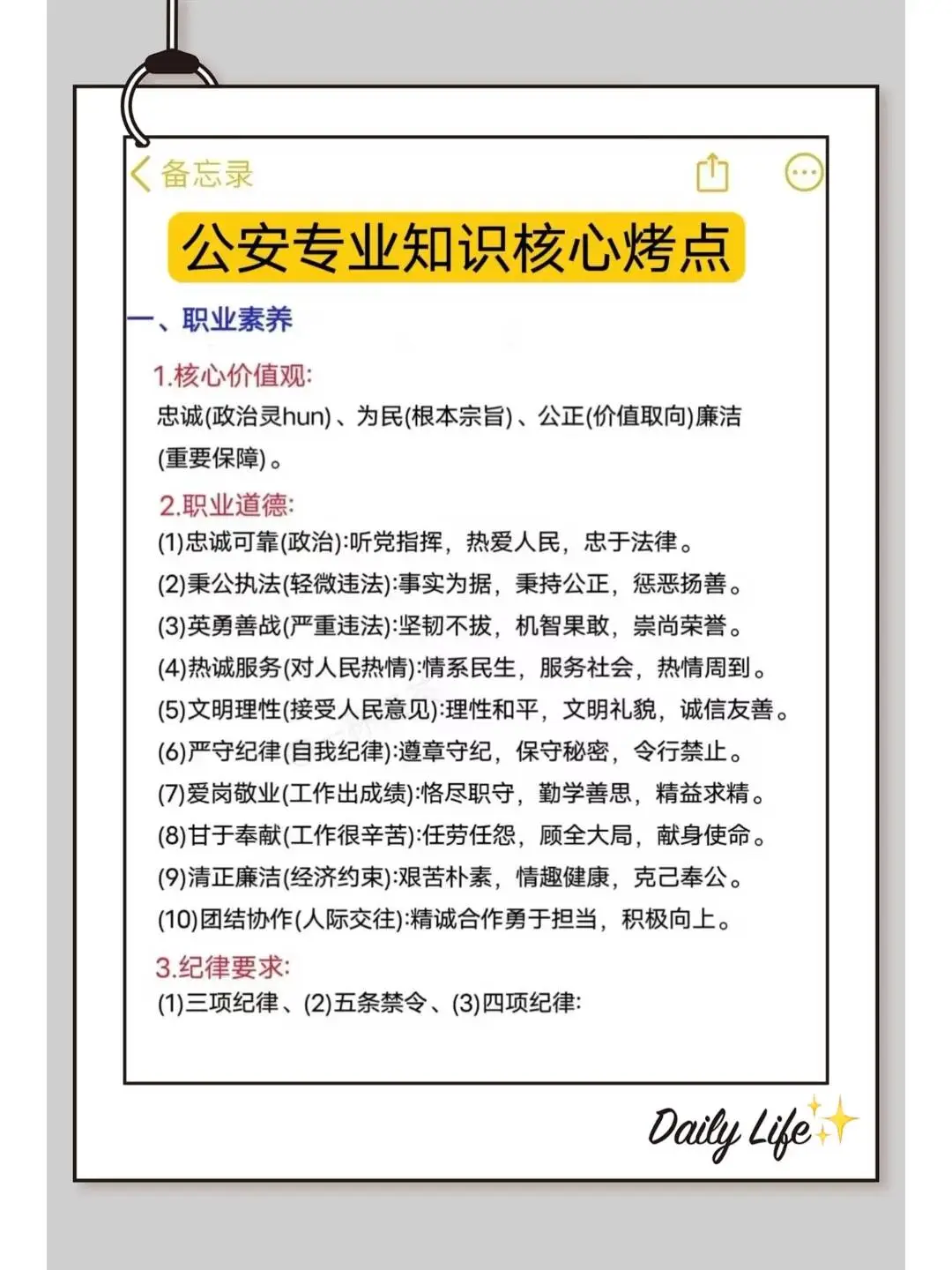 提醒一下，3.12报名天津津南区辅警的人