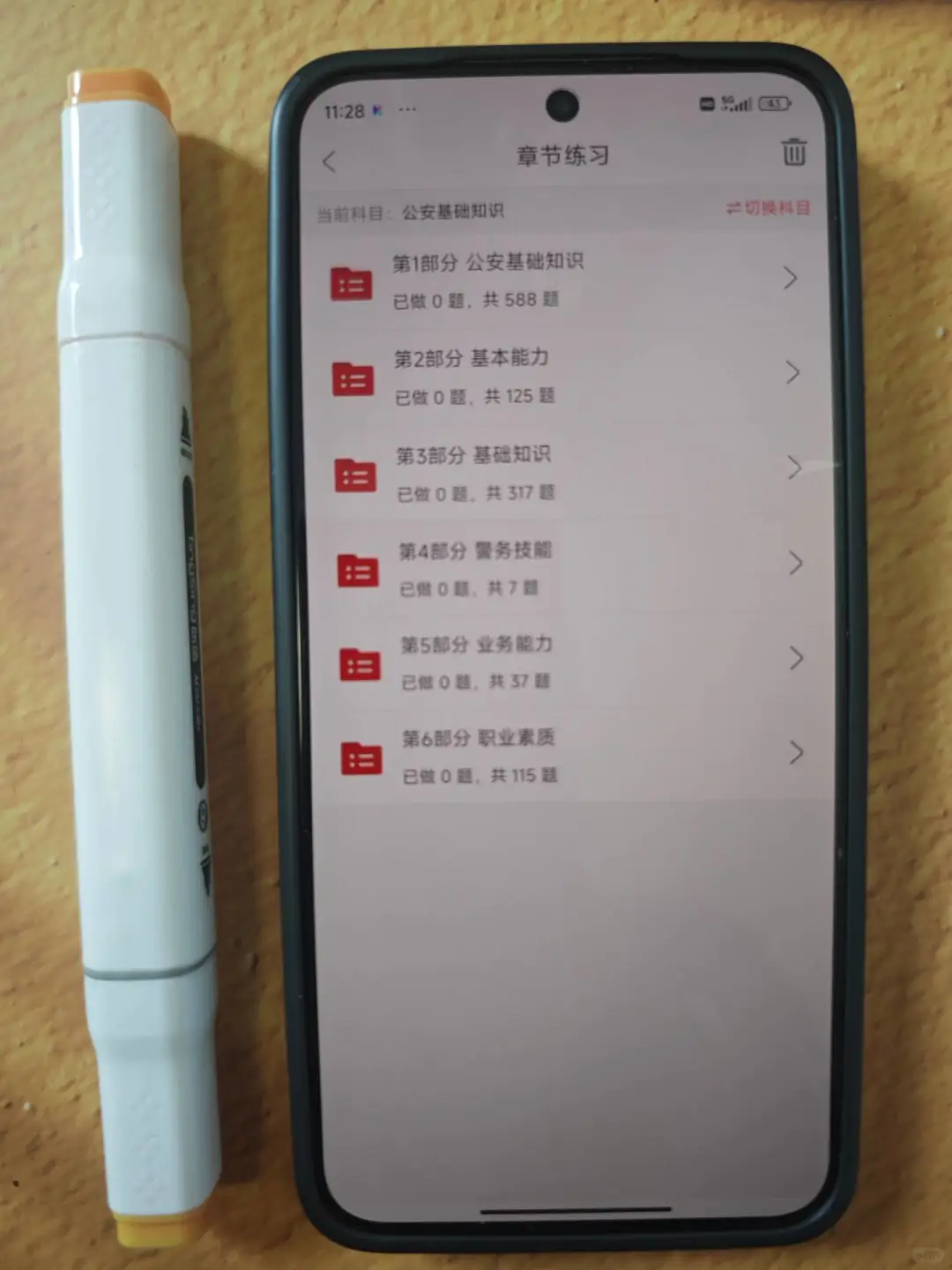 提醒一下，3.12报名天津津南区辅警的人