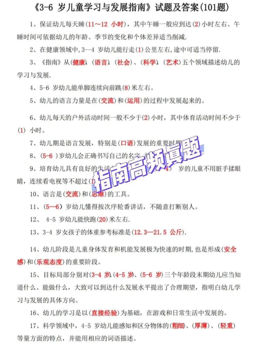 发现没，上海青浦区幼教招聘，风向已经很明显