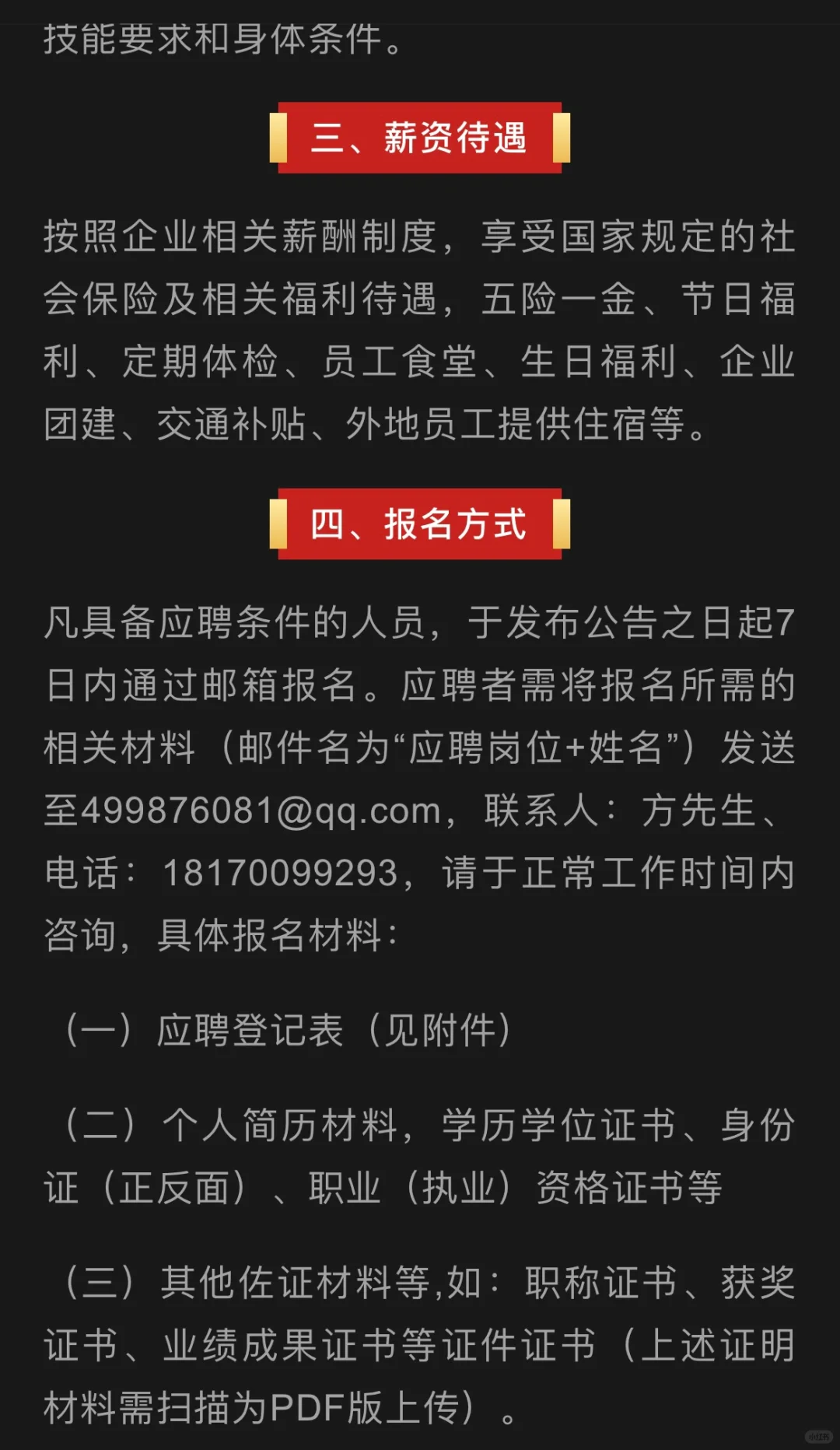 国泰集团控股子公司招聘公告