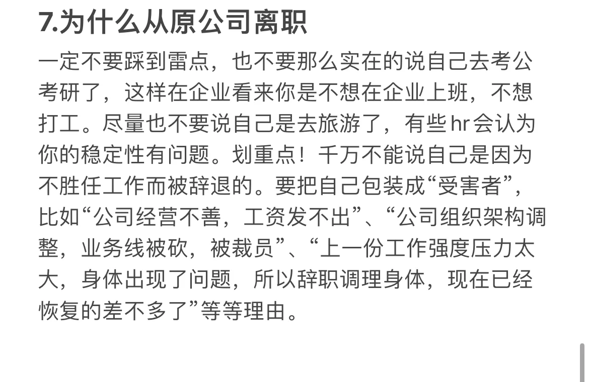 00后杭漂经验——面试篇！超全面试问题集
