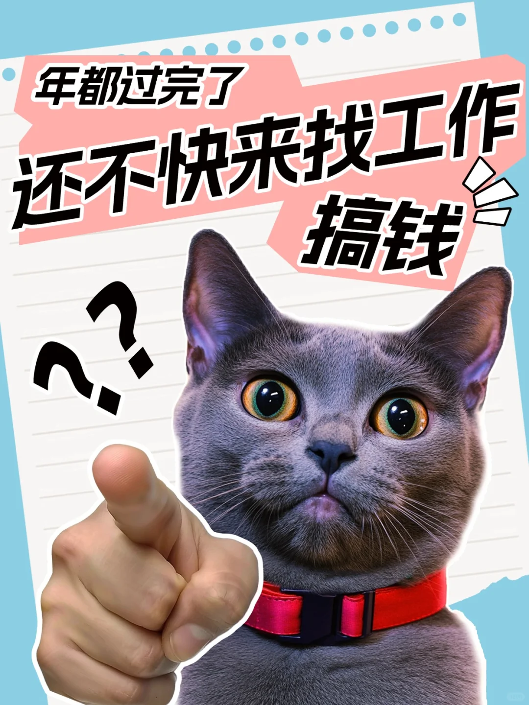 年后大家都不找工作嘛