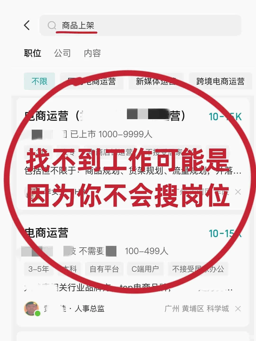 不是，这样搜岗位真能搜出新公司！🥳