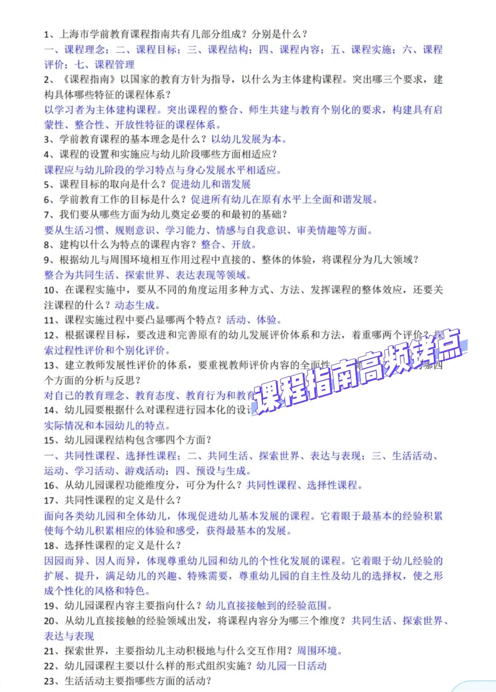 发现没，上海青浦区幼教招聘，风向已经很明显