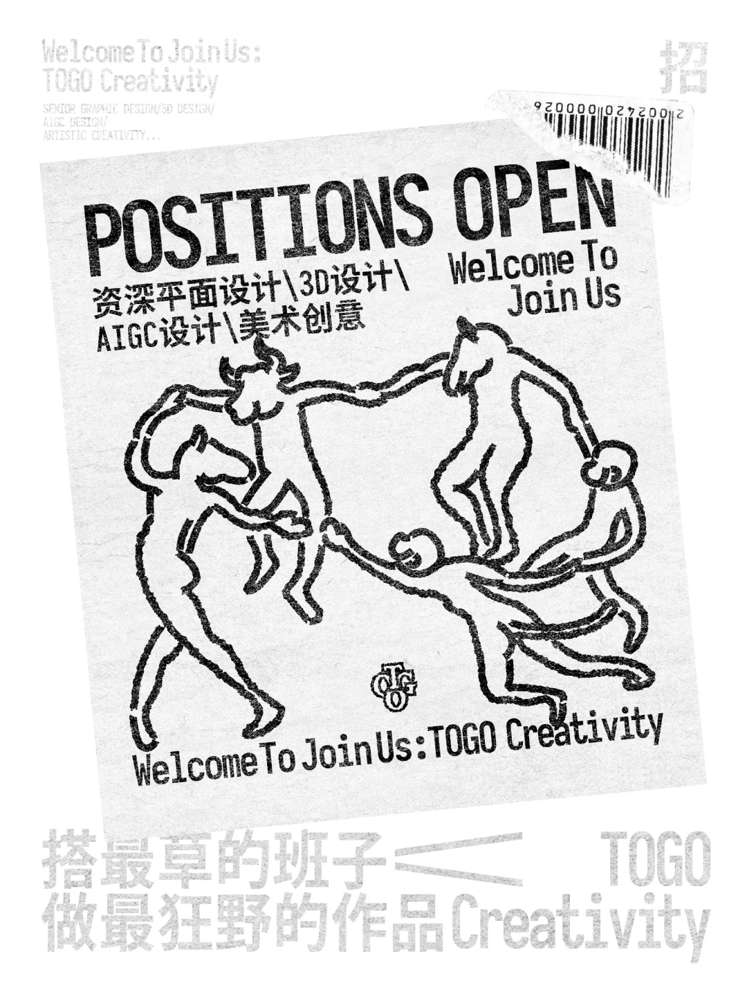 厦门设计三维工作室纳新！招各路大佬！