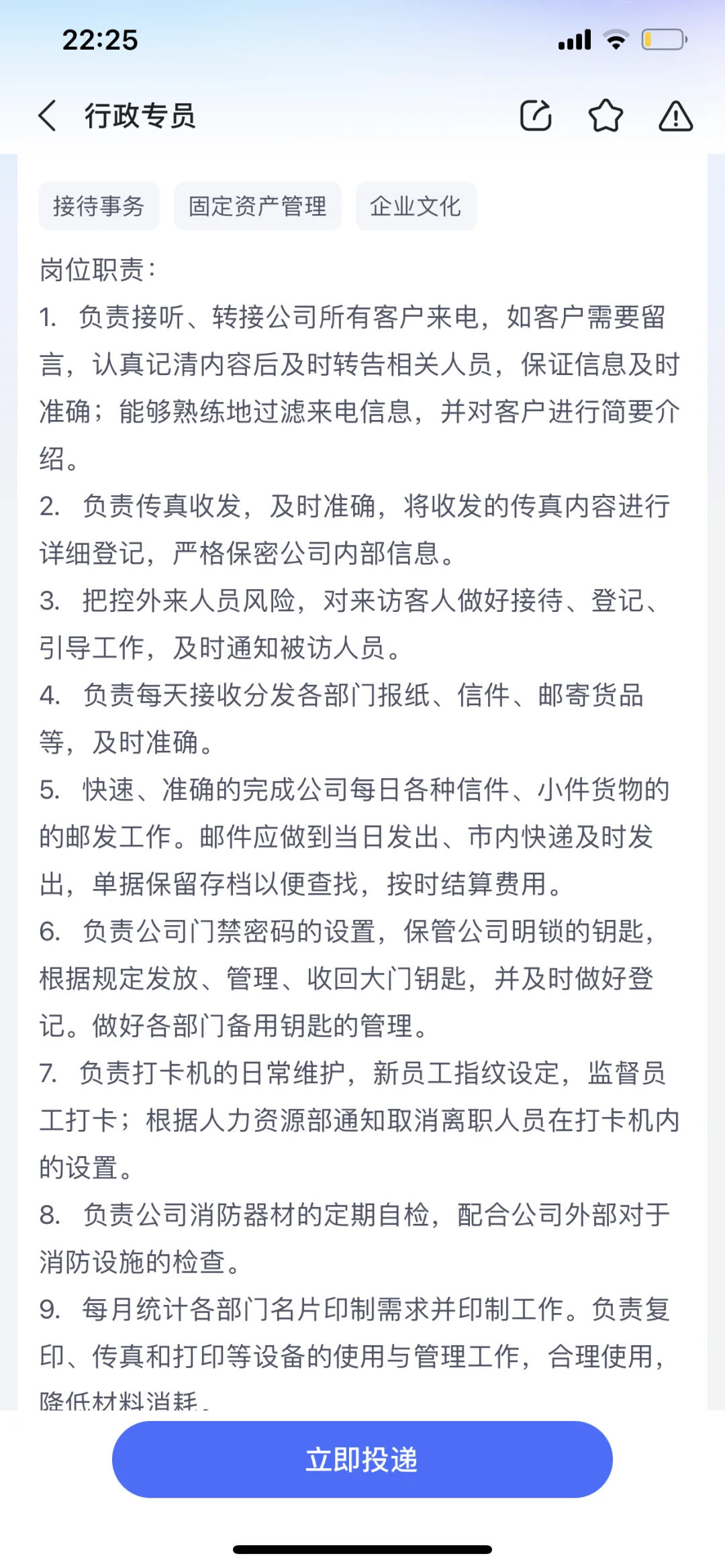 好家伙，一个行政专员要做36项工作！