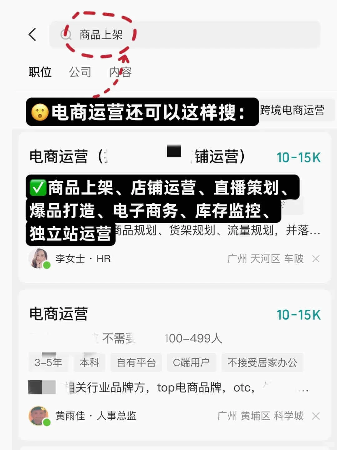 不是，这样搜岗位真能搜出新公司！🥳