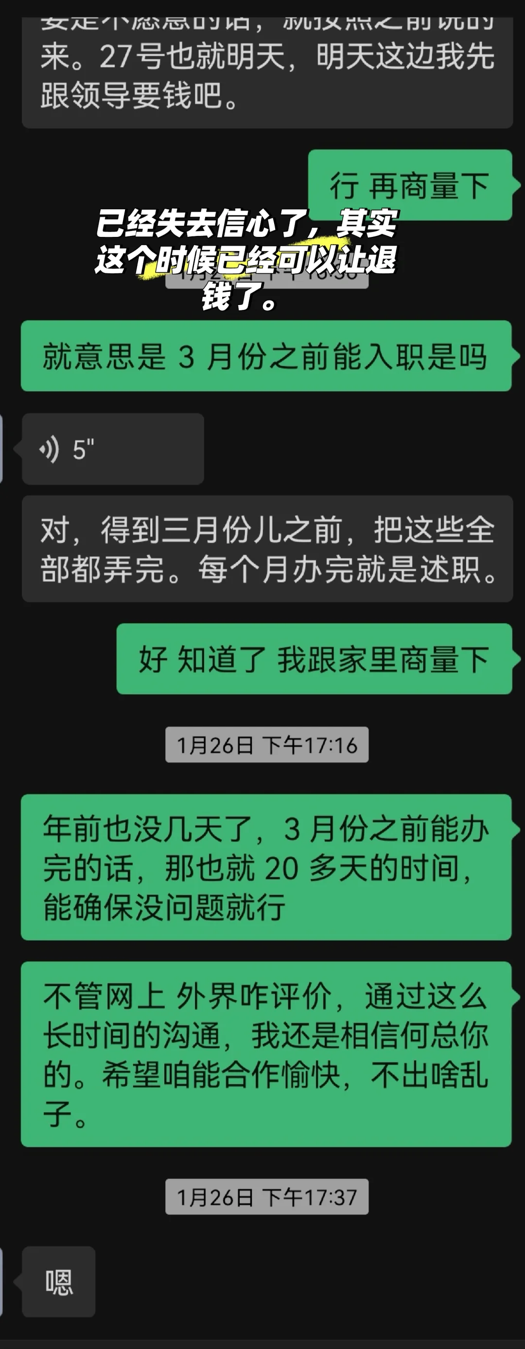 打假高端就业有偿安置！请官方不要屏蔽！