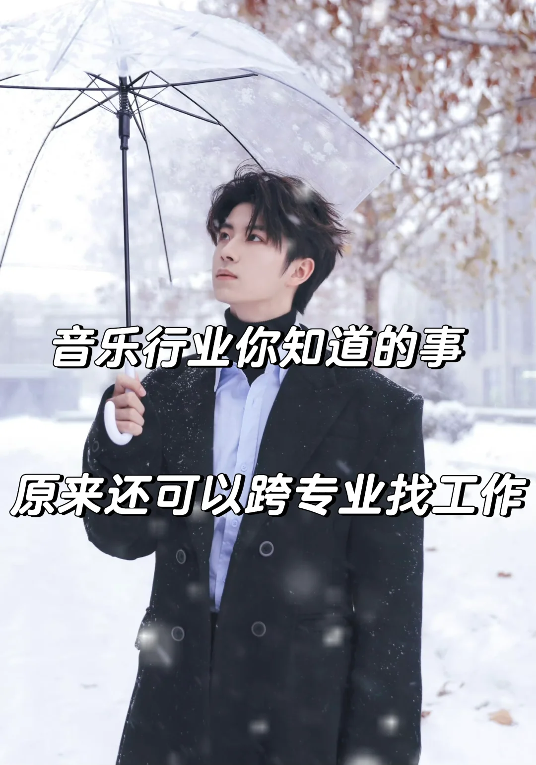 想进音乐公司？这些宝藏岗位你得知道