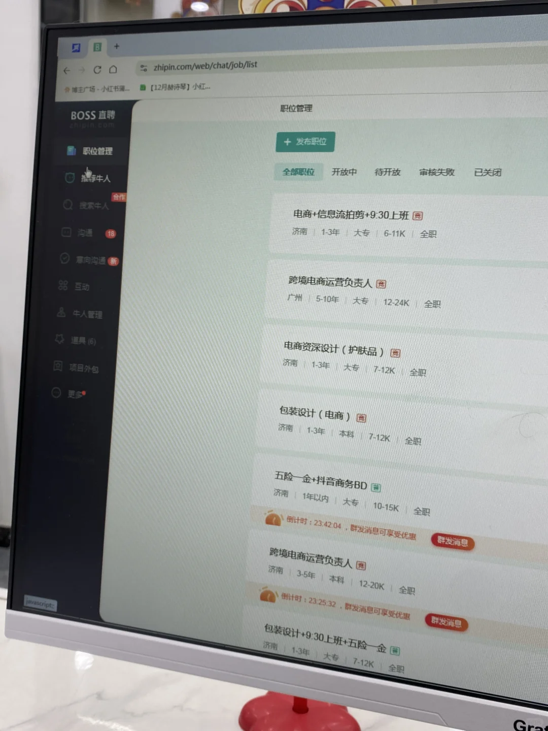 身为一名资深HR的工作。