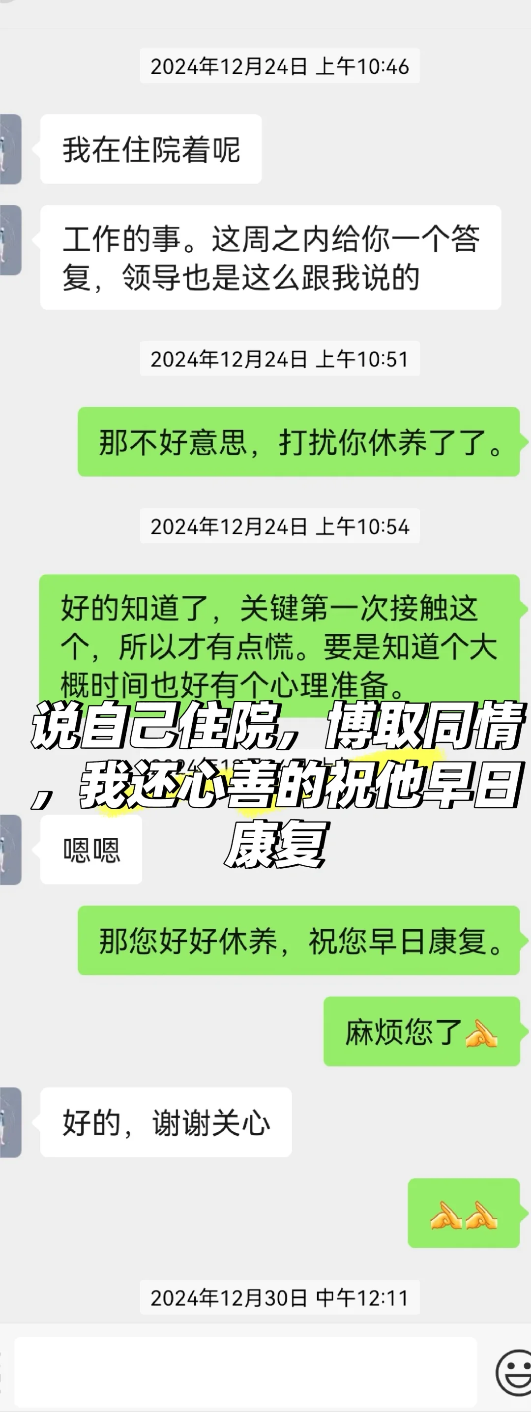 打假高端就业有偿安置！请官方不要屏蔽！