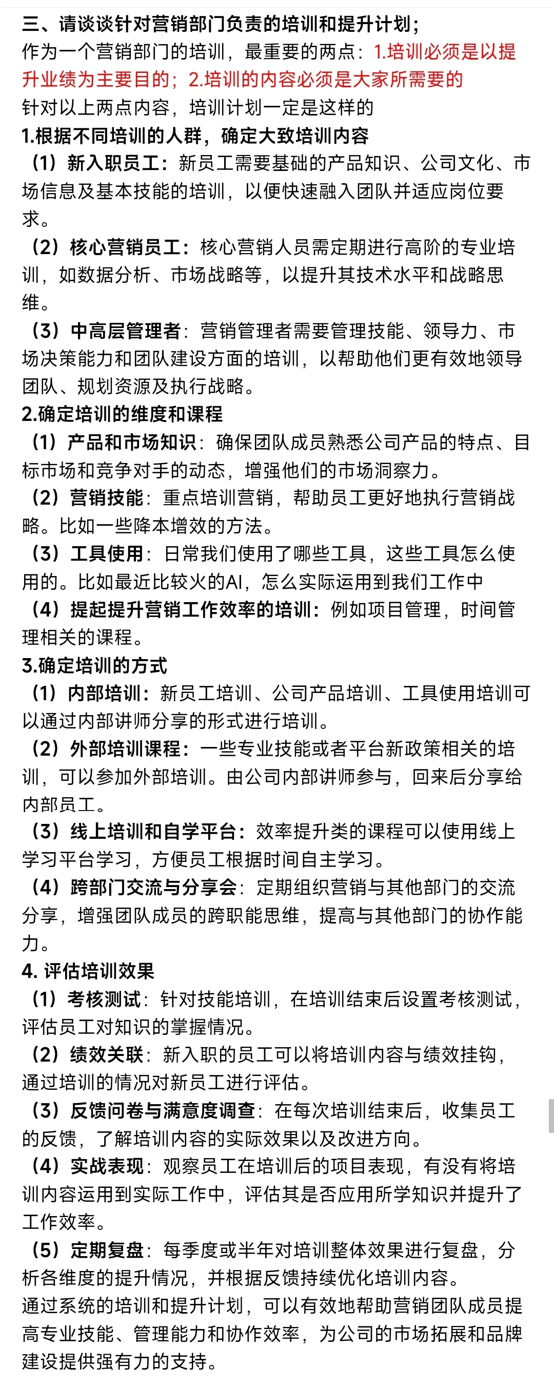 32岁失业HR分享一下上家公司HRBP岗位笔试题