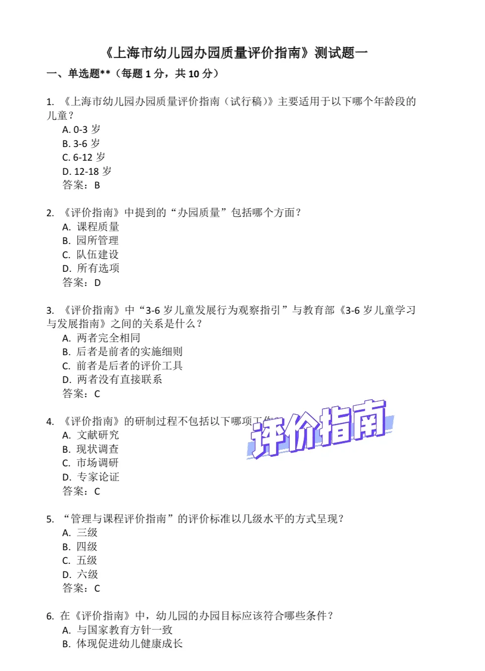 发现没，上海青浦区幼教招聘，风向已经很明显