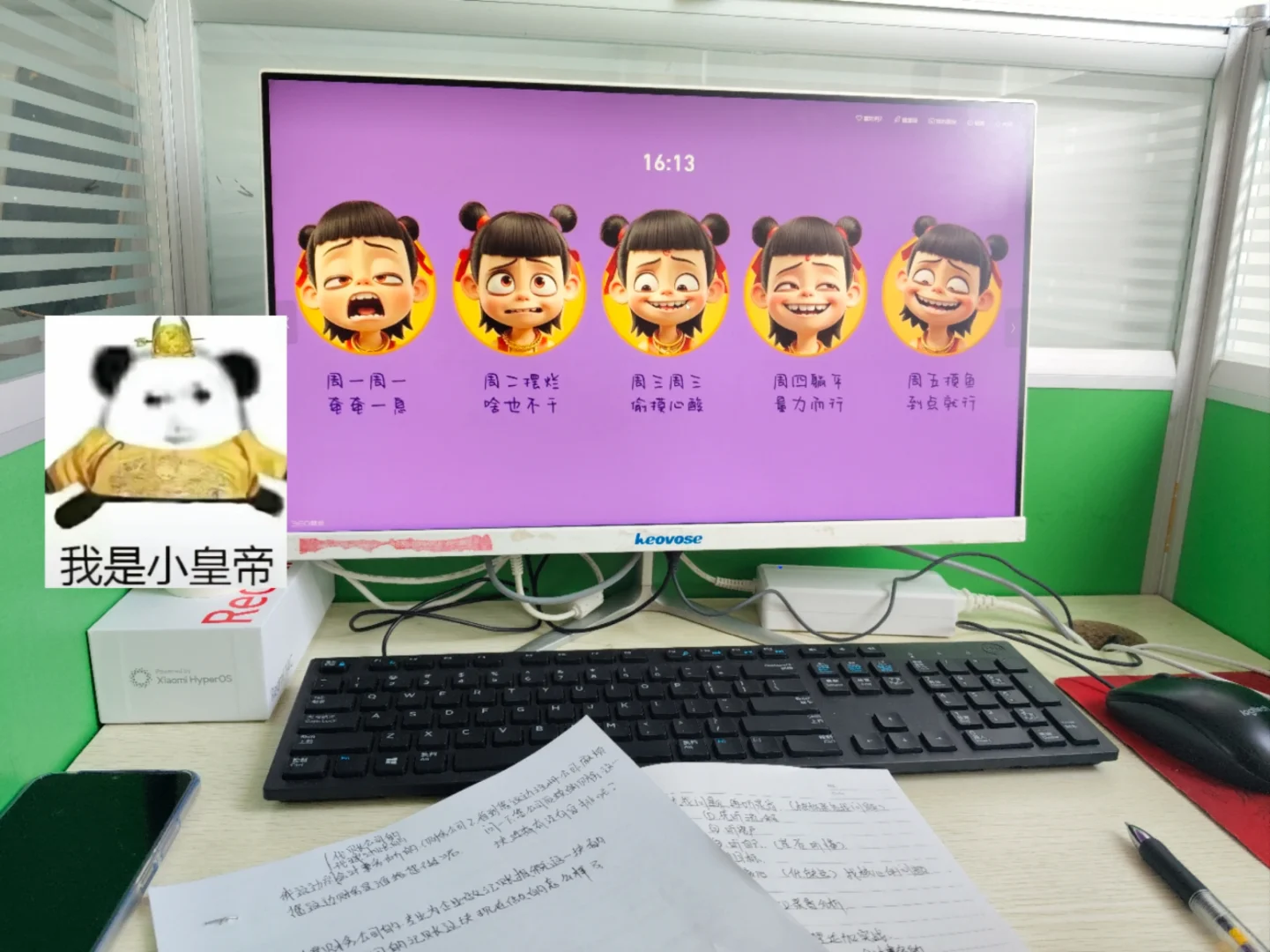 安定区找上班搭子