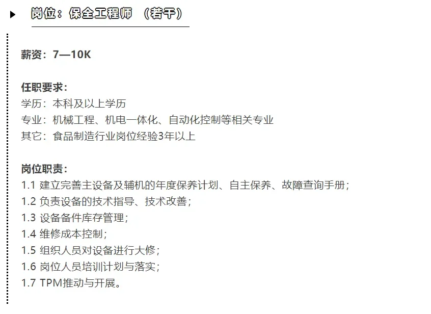 农夫山泉(海口)火山饮料有限公司招聘