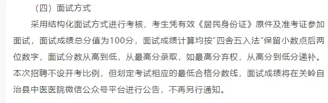 县中医医院医共体2025年第一期自主招聘护士