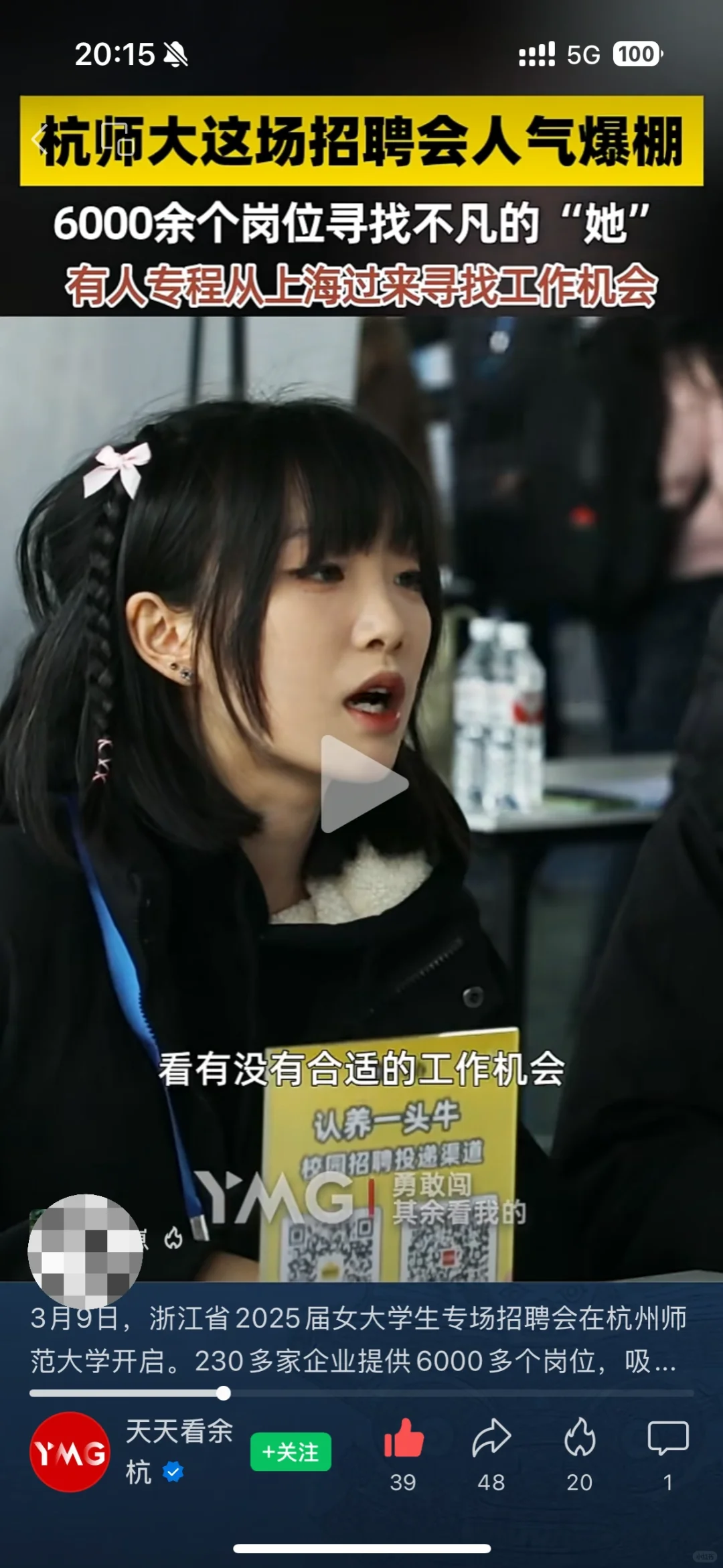 抓到一个招聘会上迷茫寻找展位的HR