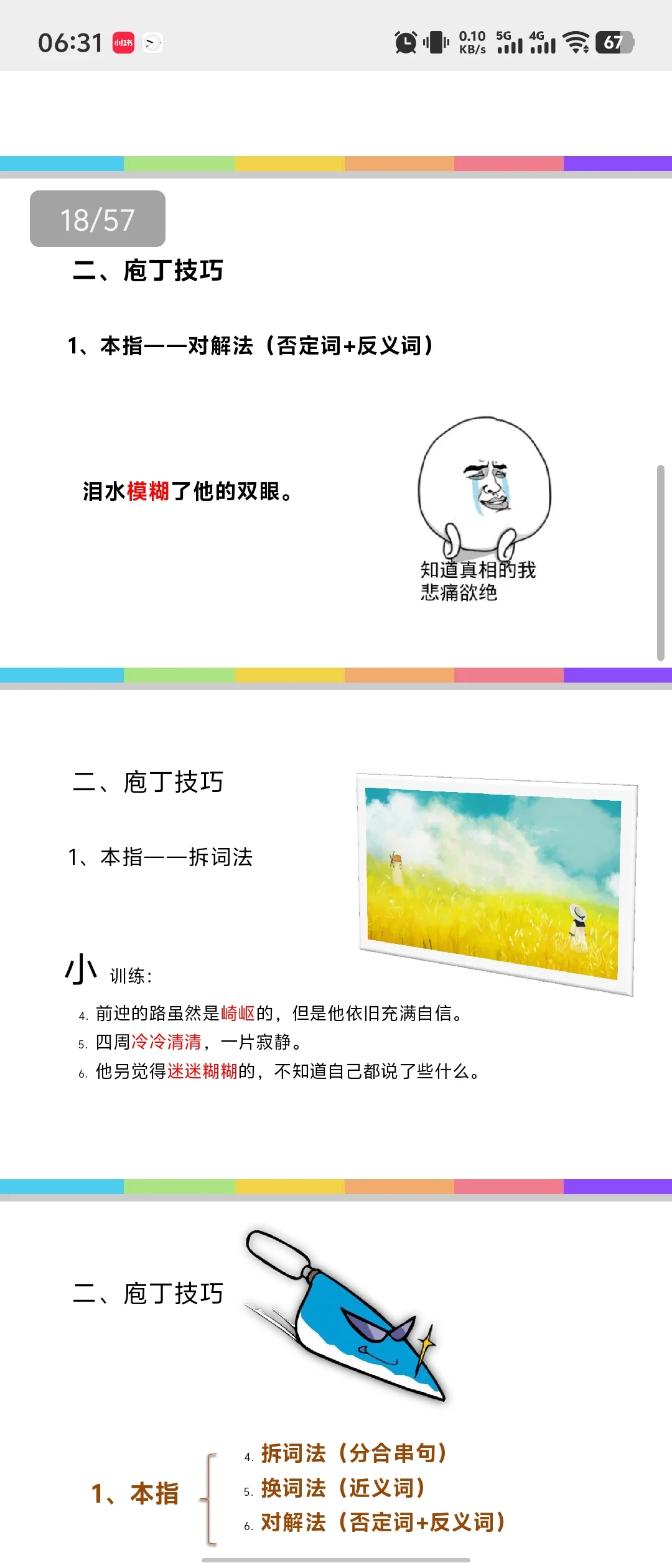 🌟【线上老师面试试讲要求】🌟亲爱的