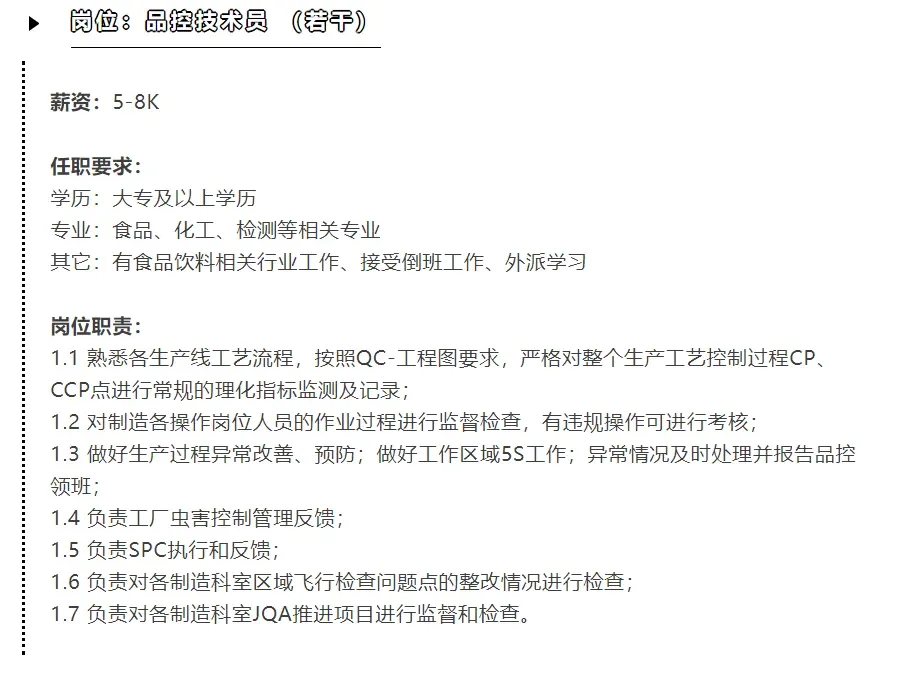 农夫山泉(海口)火山饮料有限公司招聘