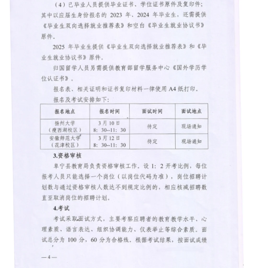 招109人！怎么就去这两个地方招考？？