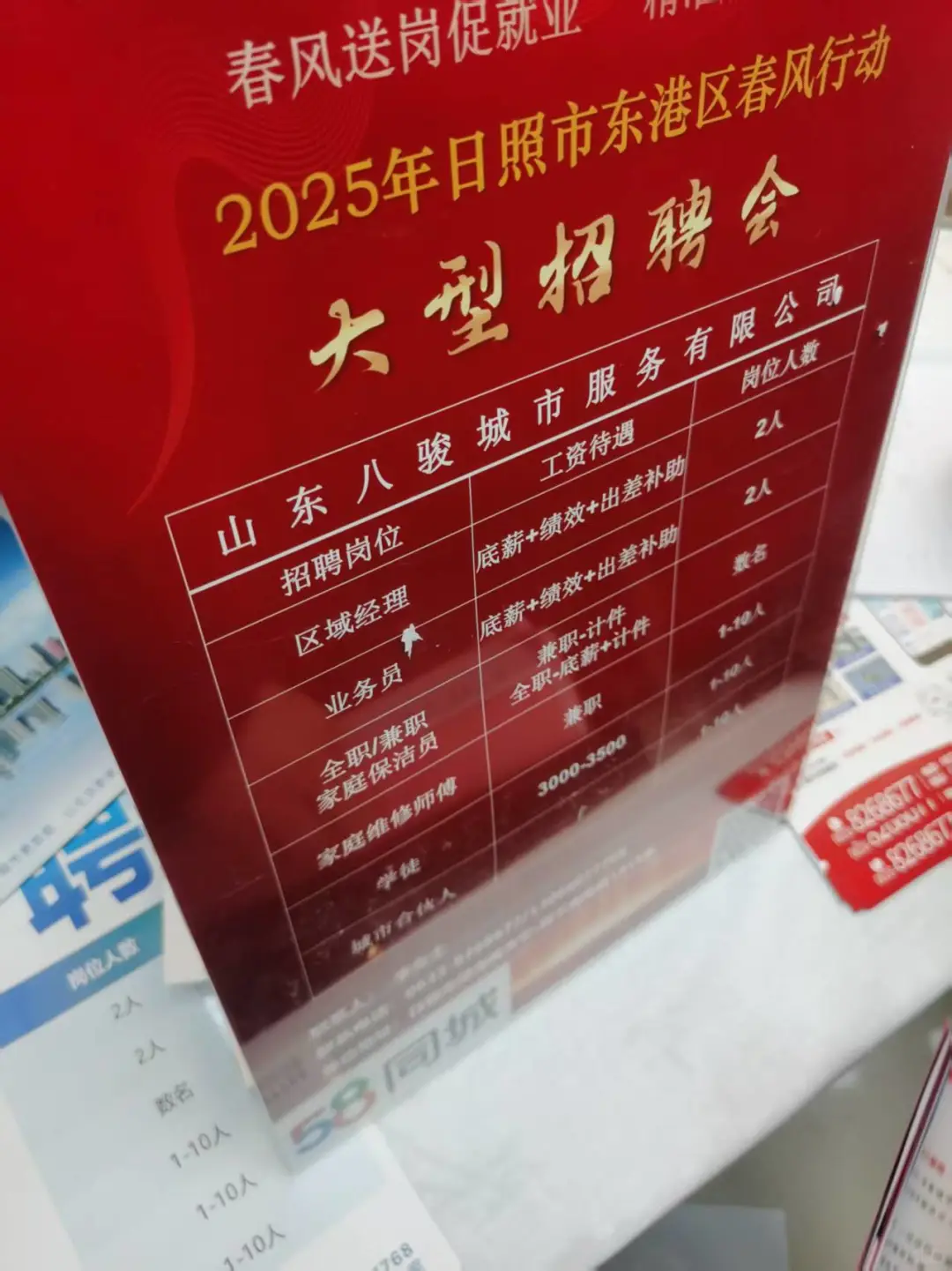 今天有招聘会，万达广场