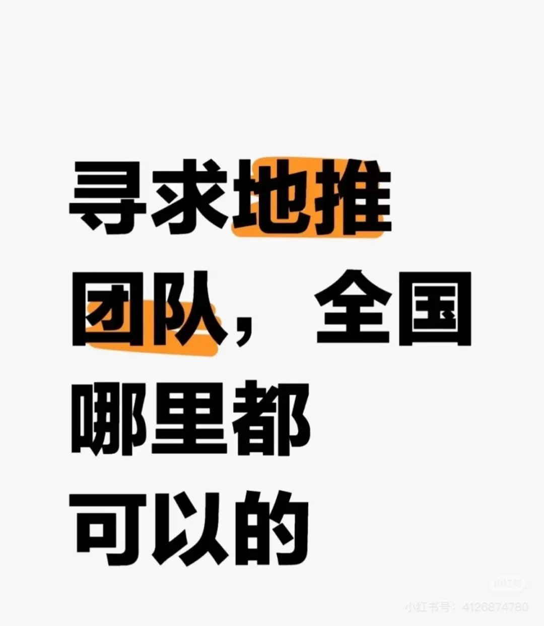 干地推的你们在哪里，你们快乐吗