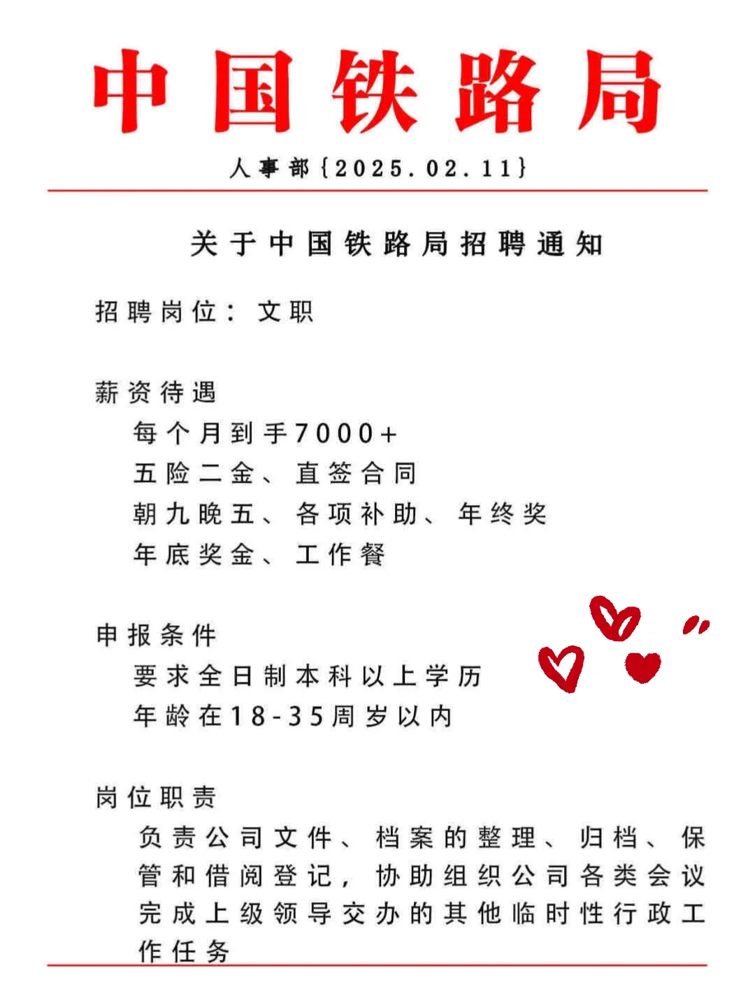 中国铁路局最新消息 (名额有限，先到先得)