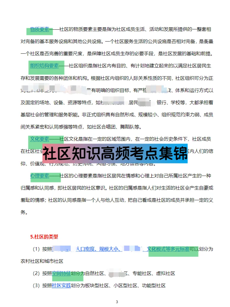 合肥长丰县杨庙镇招聘村（社区）后备干部