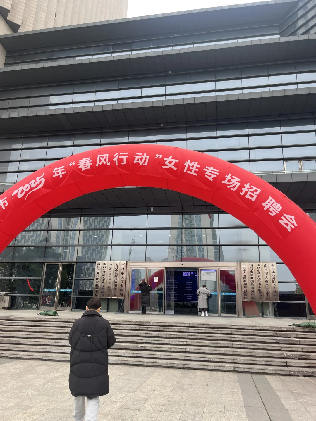 招聘会……再也不来了