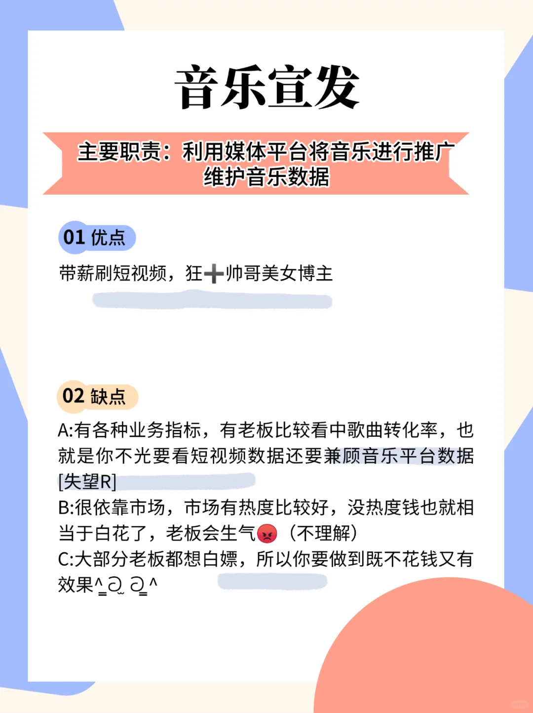 看我发现了什么干货博主！