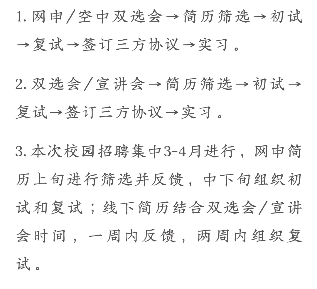 河南民办大专招聘25届应届硕士毕业生！