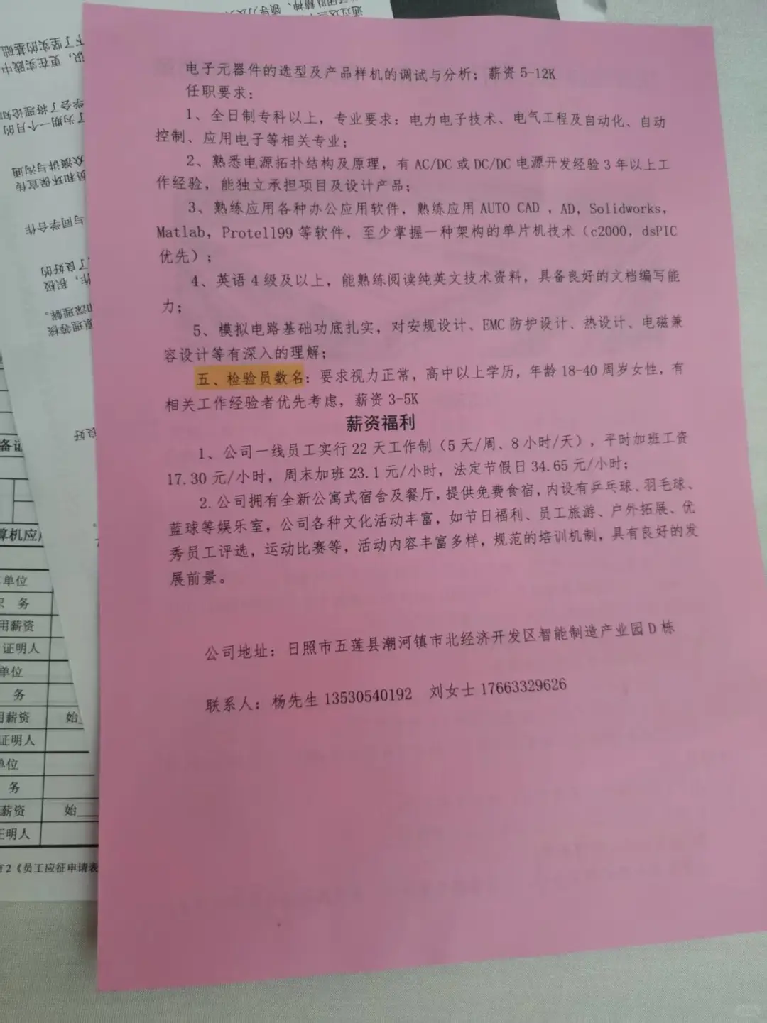 今天有招聘会，万达广场