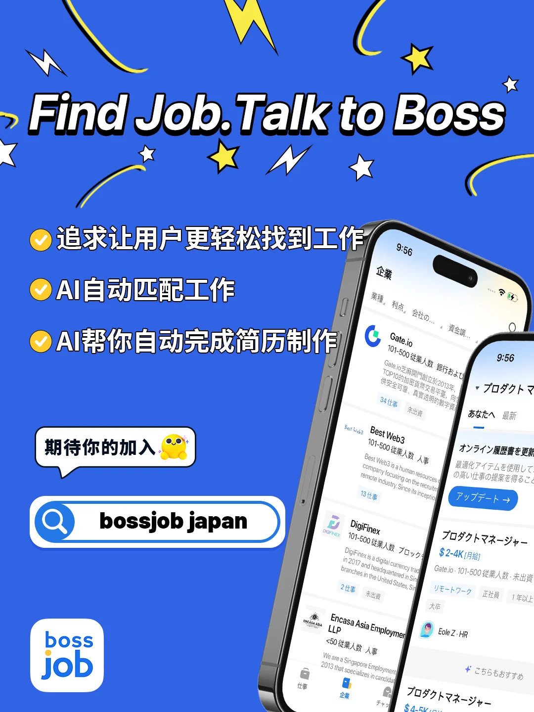 🇯🇵想干到退休的大公司，岗位急招❗️