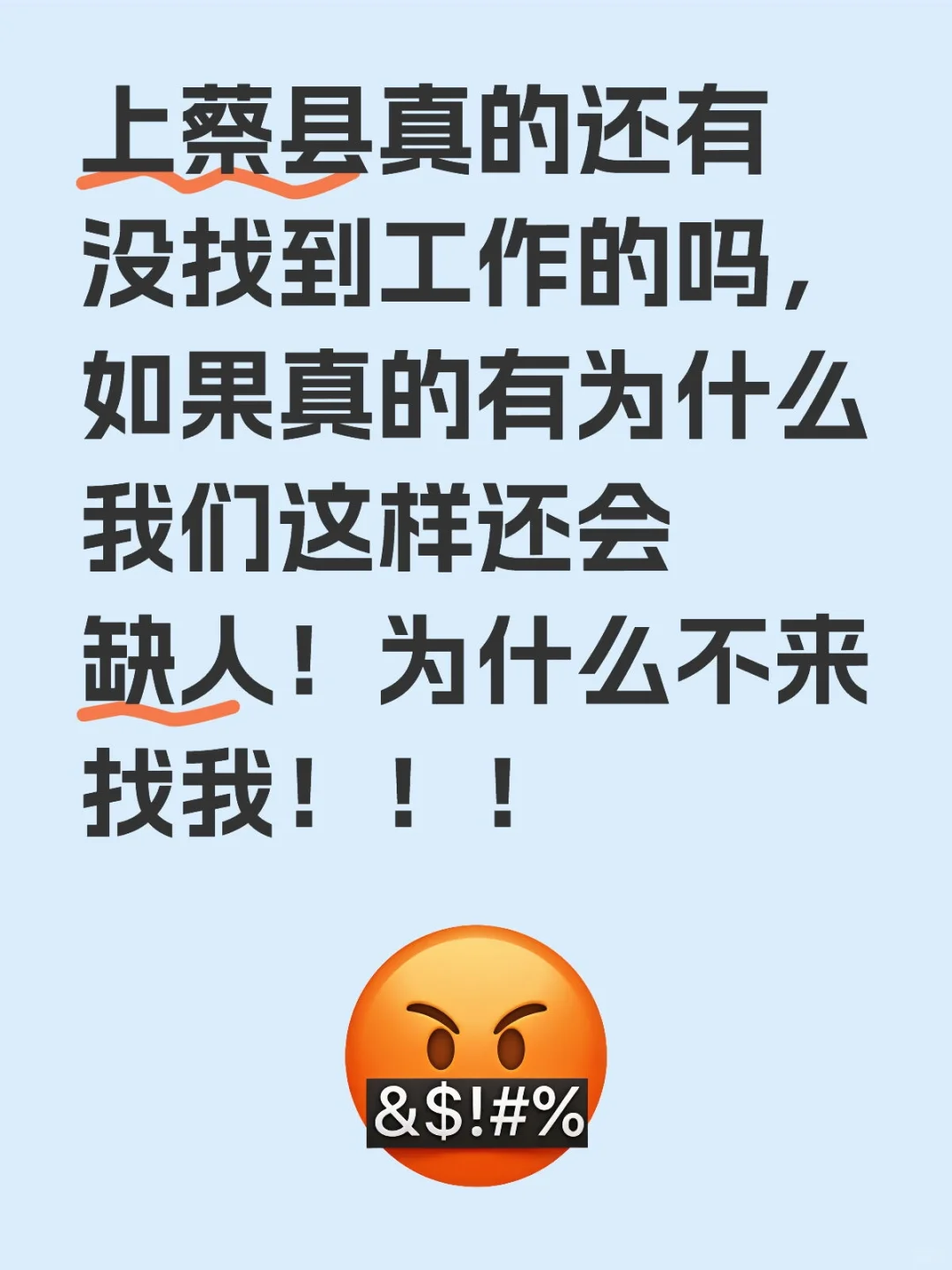 招人啦，招人啦！！！