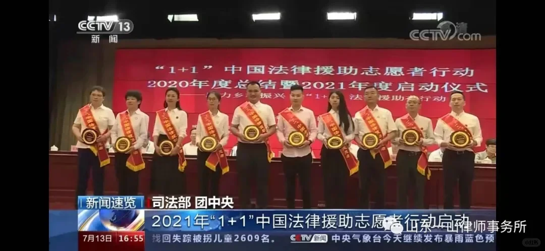 接到司法部通知那天，我的人生彻底改变了…