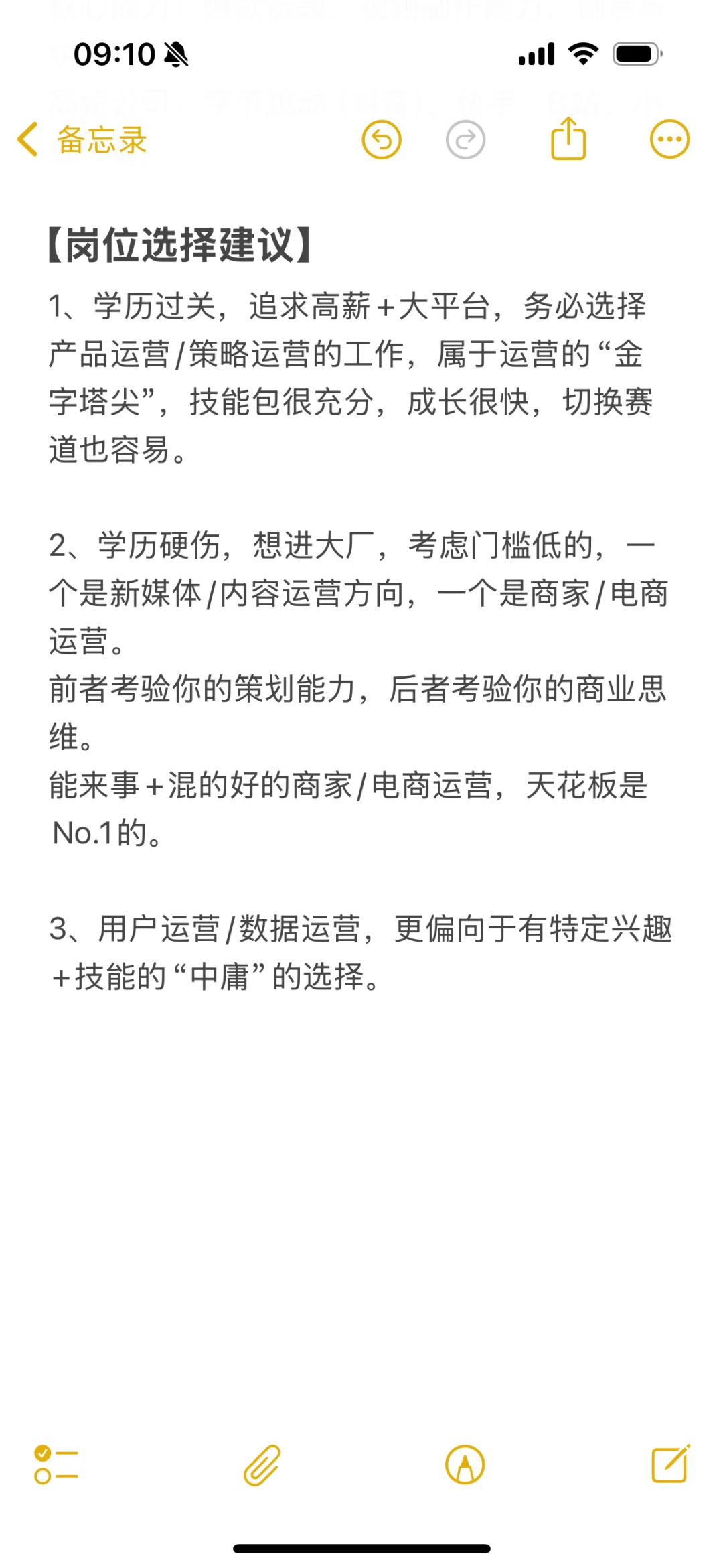 运营岗是一个大类，怎么选择？